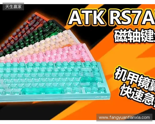 打瓦打CS选磁轴？ATK RS7 Air电竞磁轴键盘必须入一把