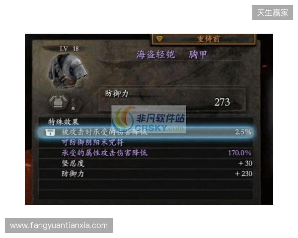 《仁王3》修改器 无敌模式 无限精力《仁王3》最新修改器