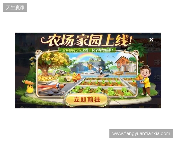 春节来《欢乐斗地主》，一起打牌、偷菜、报蔡明！