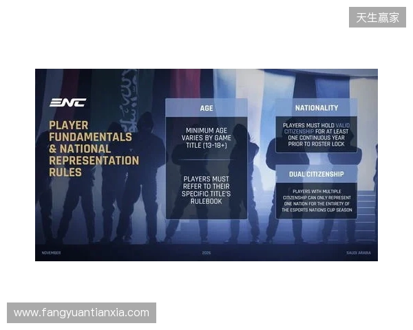 电竞国家杯公布详细规则,同一俱乐部只能有三人出战 电竞国家杯公布详细规则,同一俱乐部只能有三人出战