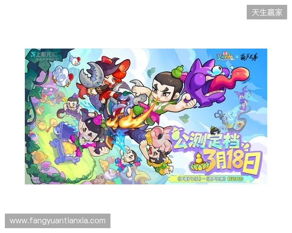 脑洞梦境大乱斗！《梦境护卫队》定档3月18日公测，《葫芦兄弟》联动正式启动！