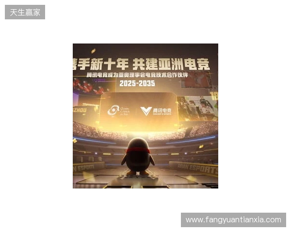 腾讯电竞正式成为亚奥理事会官方电竞技术合作伙伴