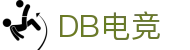 DB电竞(DBGame)官方网站