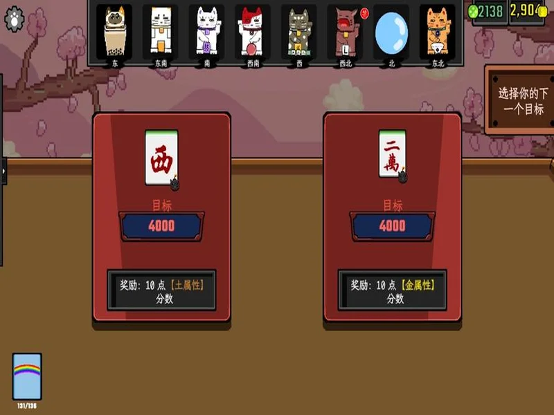 肉鸽策略卡牌游戏《风水喵将》现已登陆Steam，首发优惠仅需22.49元